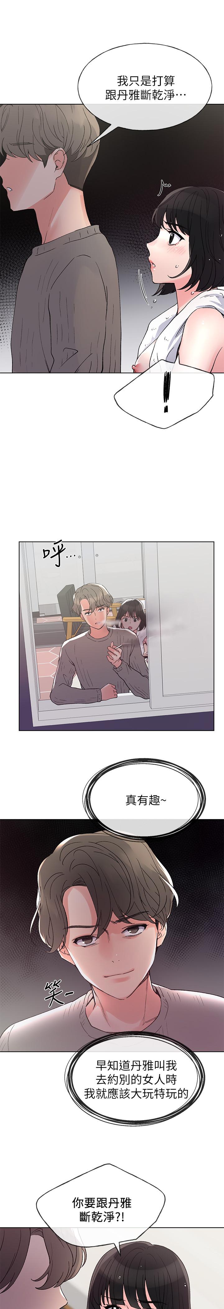 《重考生》漫画 第51話-決心獻出第一次