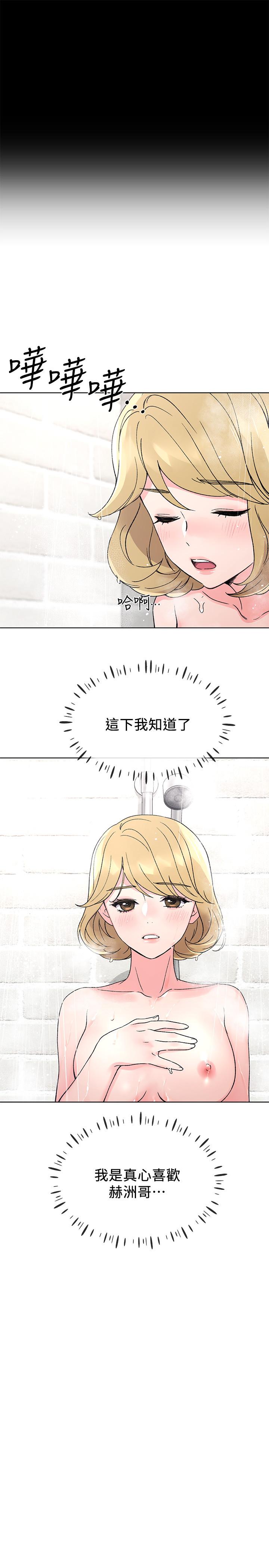《重考生》漫画 第51話-決心獻出第一次