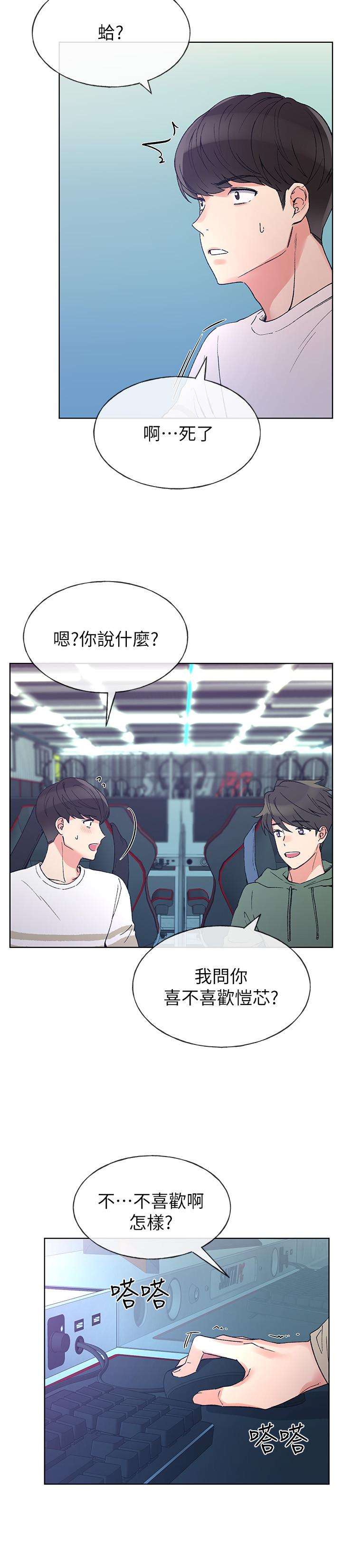 《重考生》漫画 第51話-決心獻出第一次
