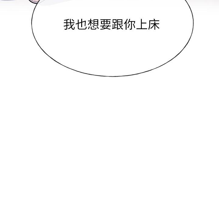 《重考生》漫画 第51話-決心獻出第一次