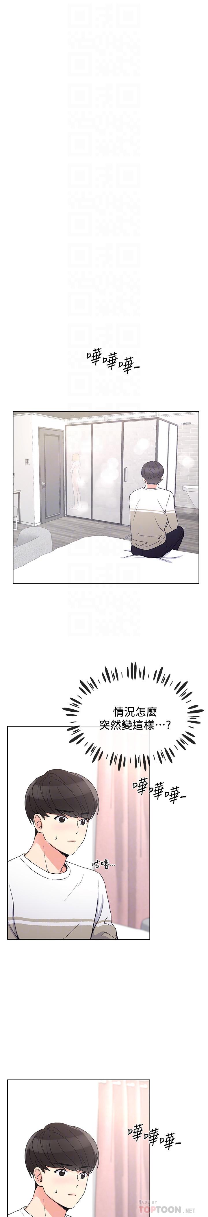 《重考生》漫画 第51話-決心獻出第一次