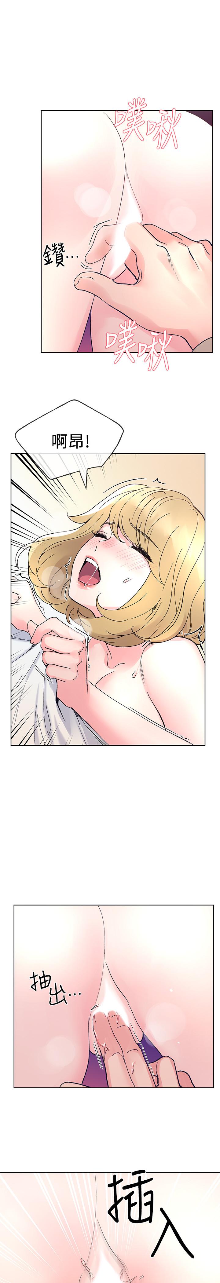 《重考生》漫画 第52話-小心翼翼的打開私處