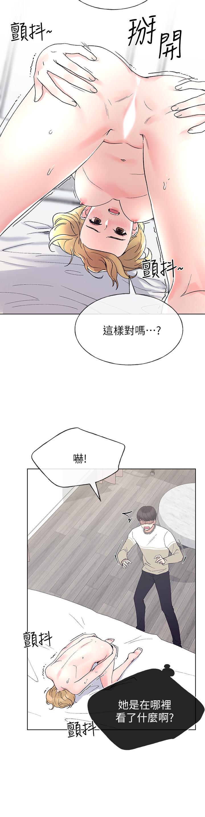 《重考生》漫画 第52話-小心翼翼的打開私處