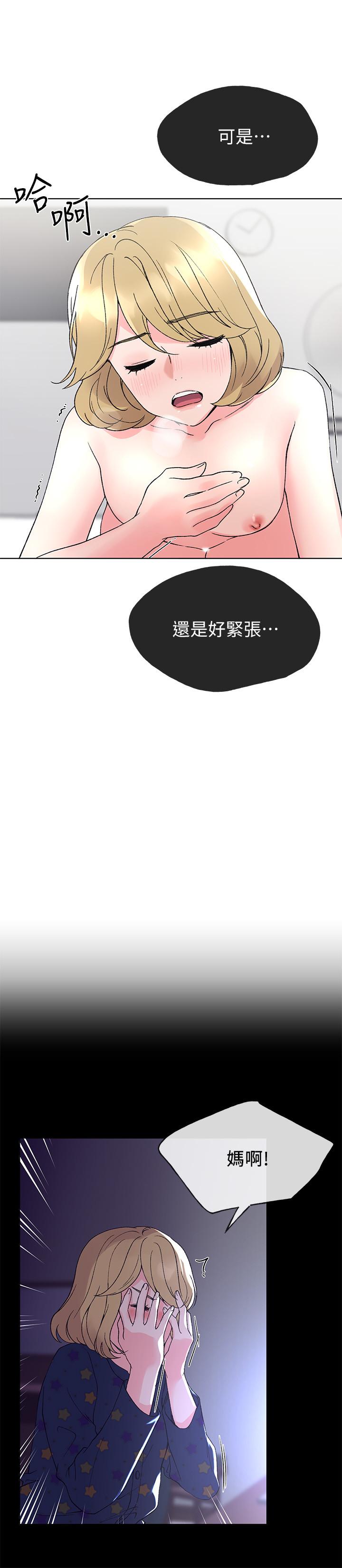 《重考生》漫画 第52話-小心翼翼的打開私處