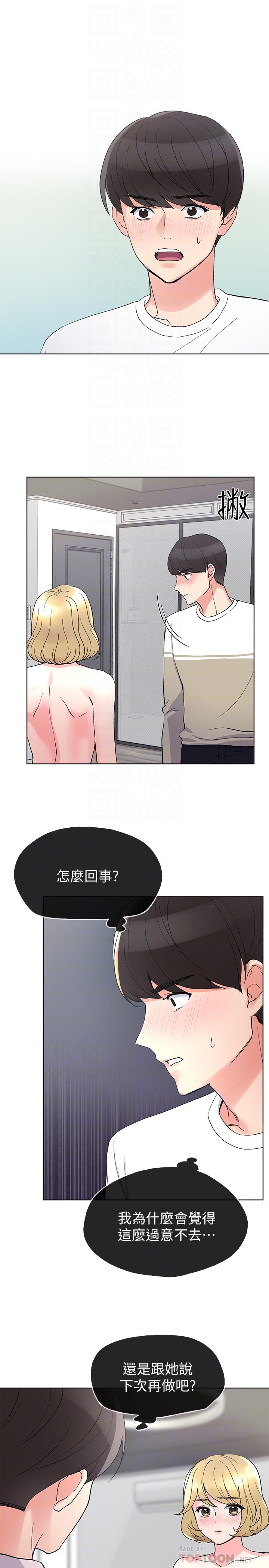 《重考生》漫画 第52話-小心翼翼的打開私處