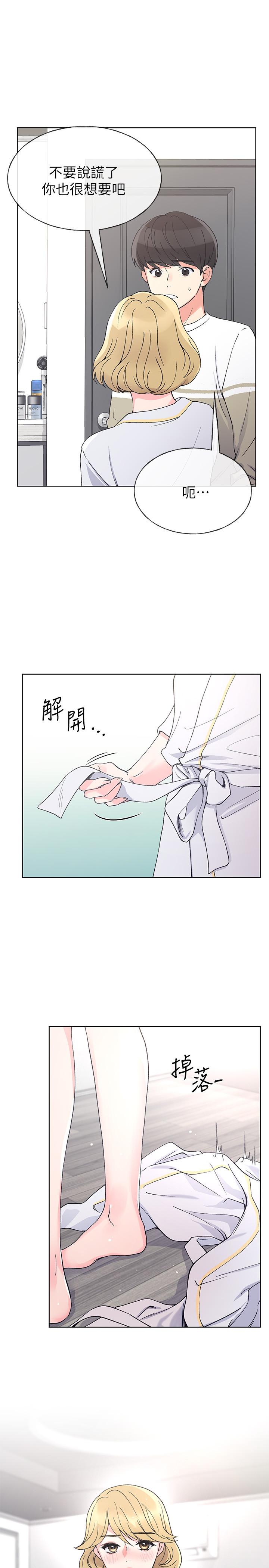 《重考生》漫画 第52話-小心翼翼的打開私處