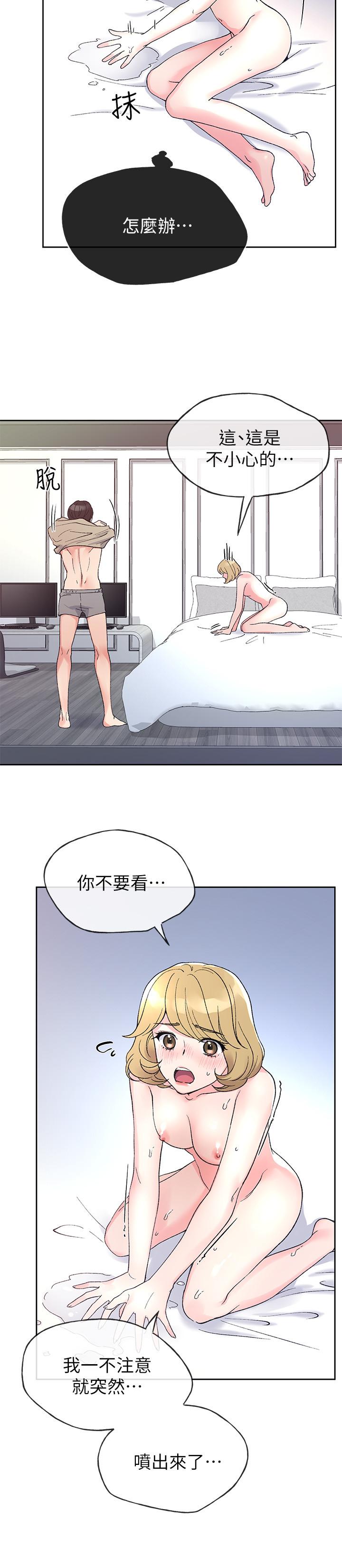 《重考生》漫画 第53話-真的好喜歡