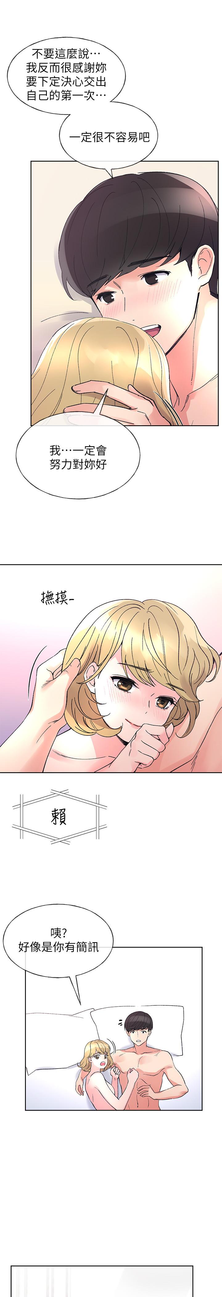 《重考生》漫画 第53話-真的好喜歡