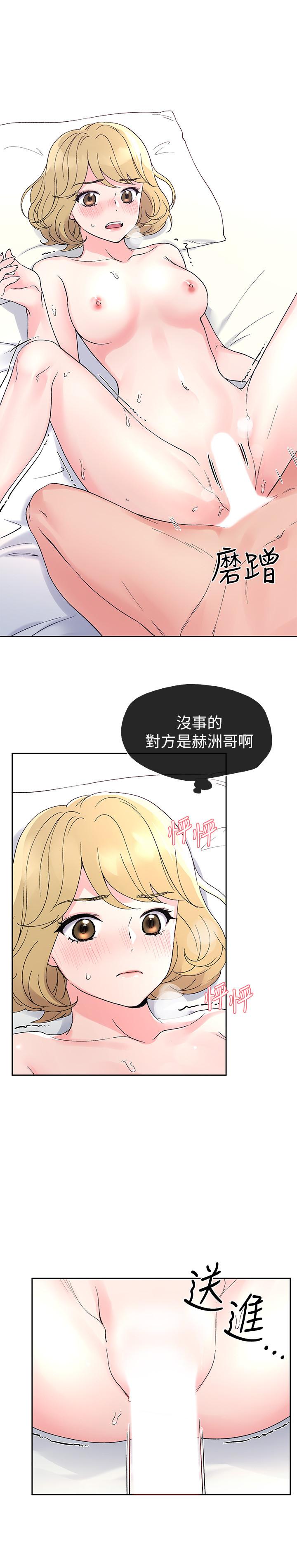 《重考生》漫画 第53話-真的好喜歡