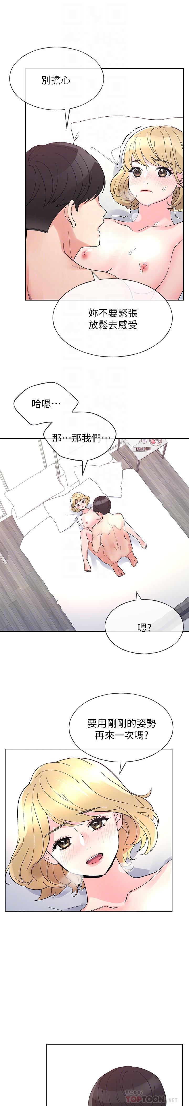 《重考生》漫画 第53話-真的好喜歡