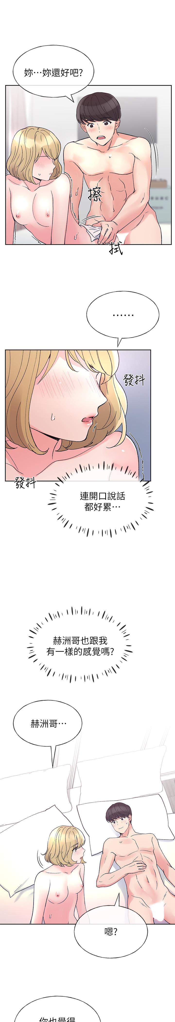 《重考生》漫画 第53話-真的好喜歡