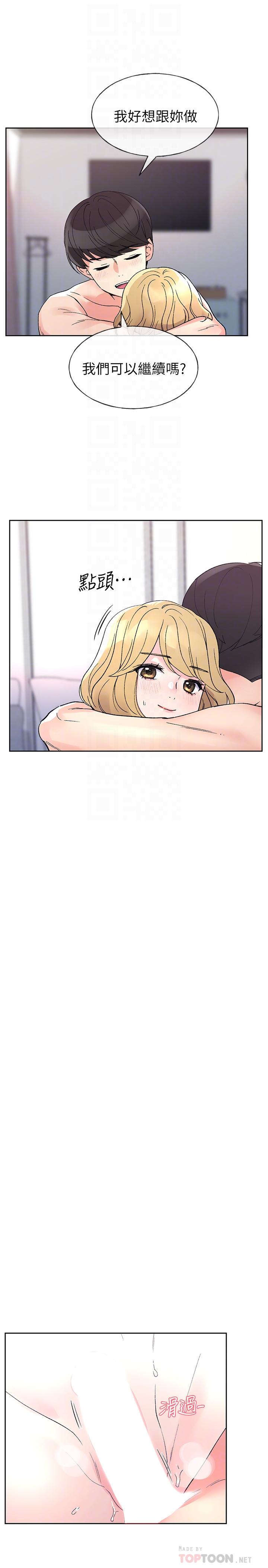 《重考生》漫画 第53話-真的好喜歡