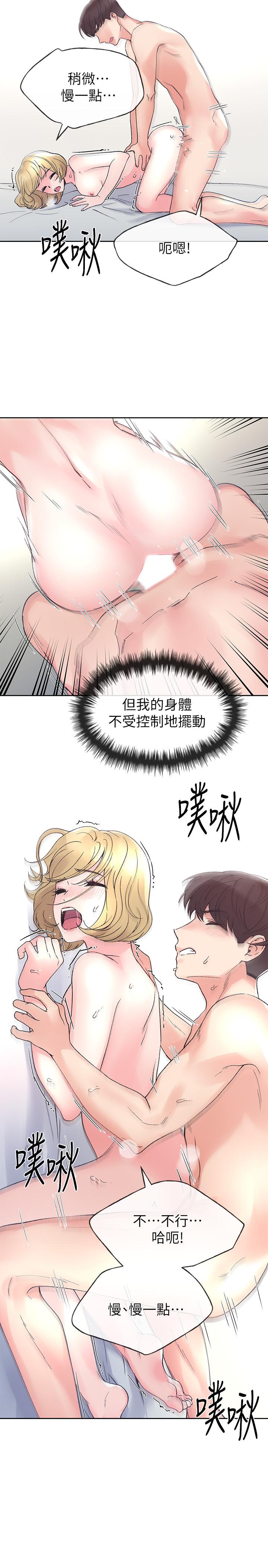 《重考生》漫画 第53話-真的好喜歡