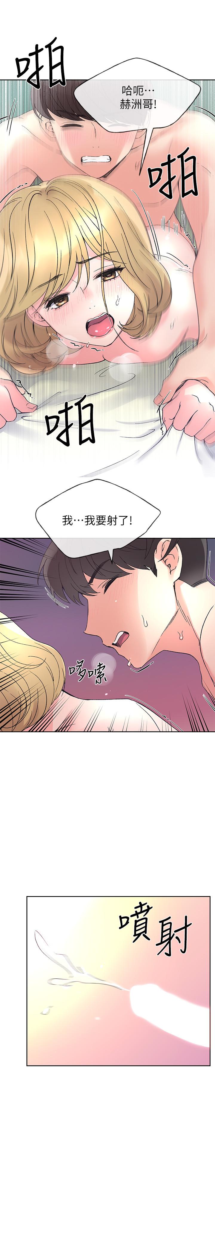 《重考生》漫画 第53話-真的好喜歡