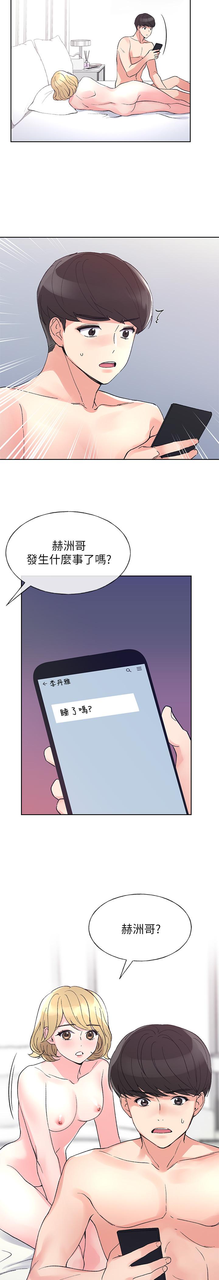 《重考生》漫画 第53話-真的好喜歡