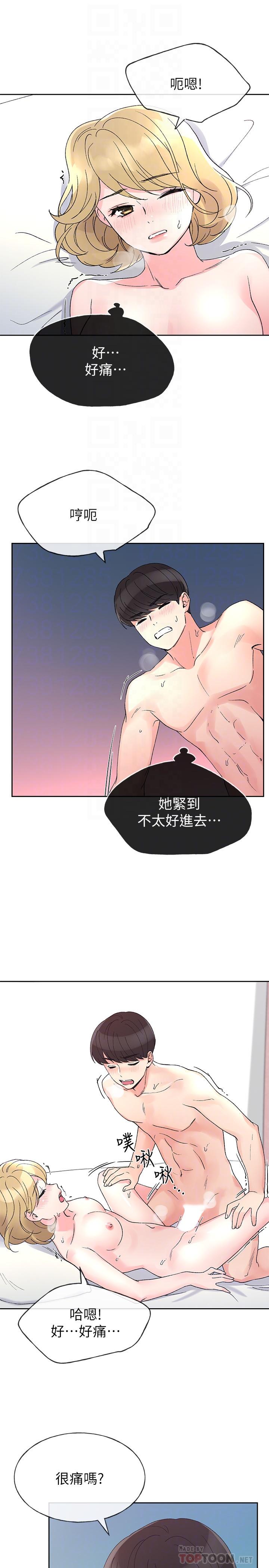 《重考生》漫画 第53話-真的好喜歡