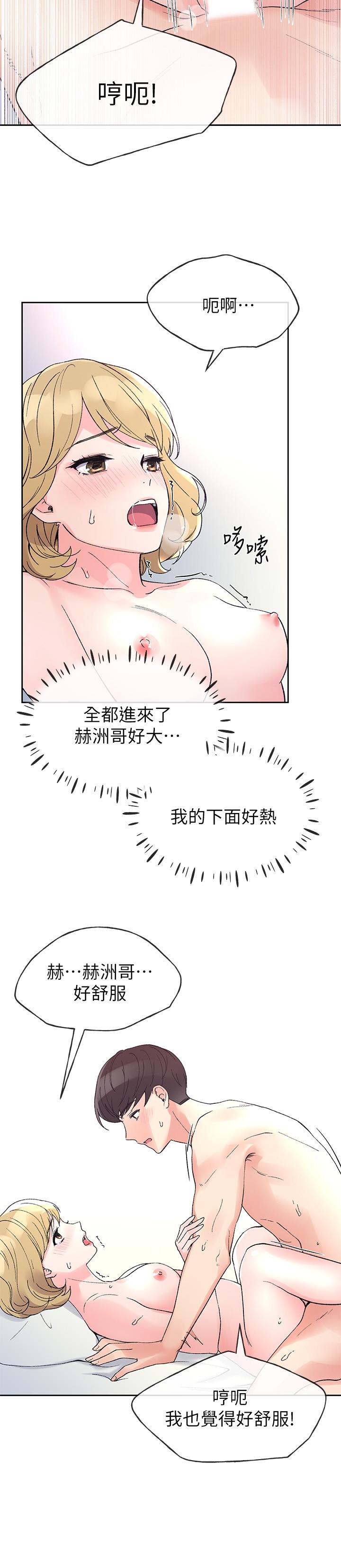 《重考生》漫画 第53話-真的好喜歡