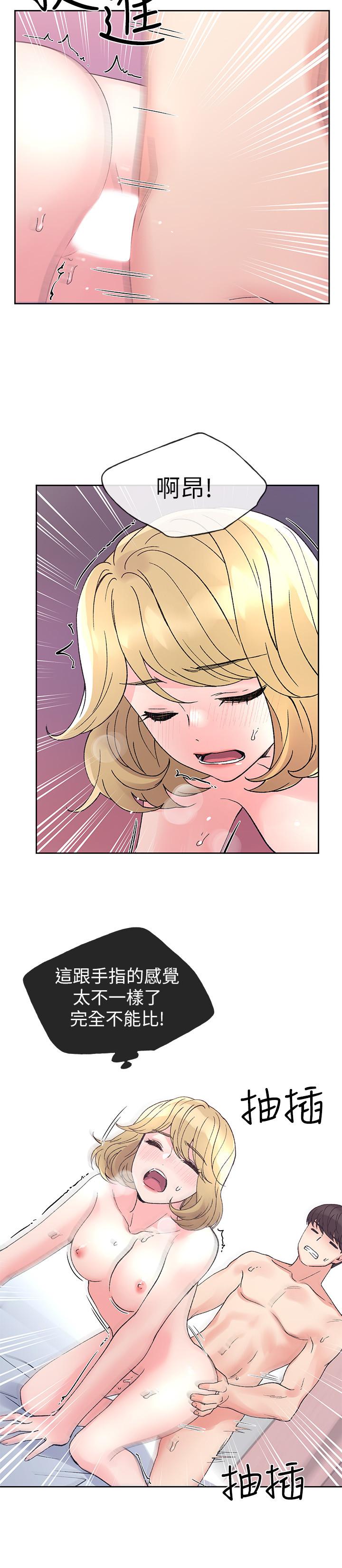 《重考生》漫画 第53話-真的好喜歡
