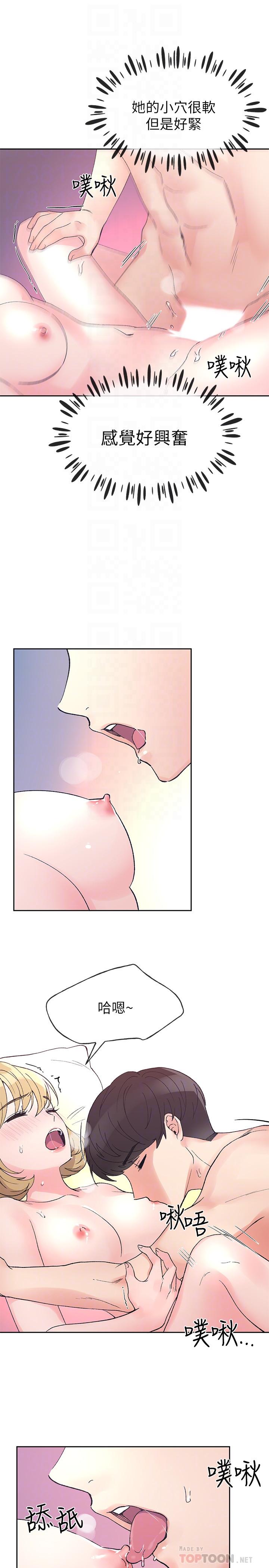 《重考生》漫画 第53話-真的好喜歡