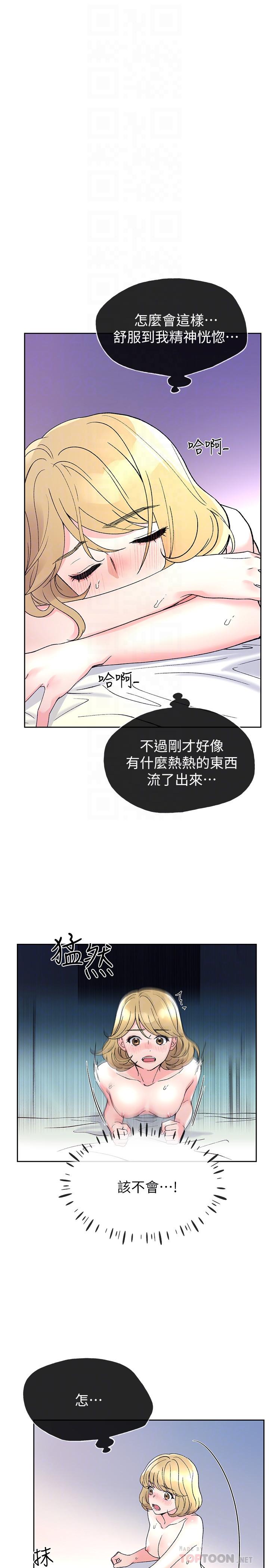 《重考生》漫画 第53話-真的好喜歡