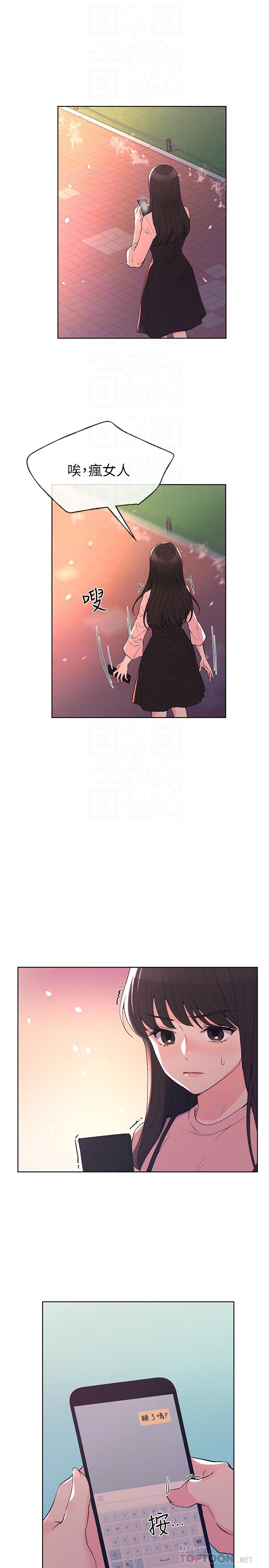 《重考生》漫画 第54話-在上課時間的愛撫