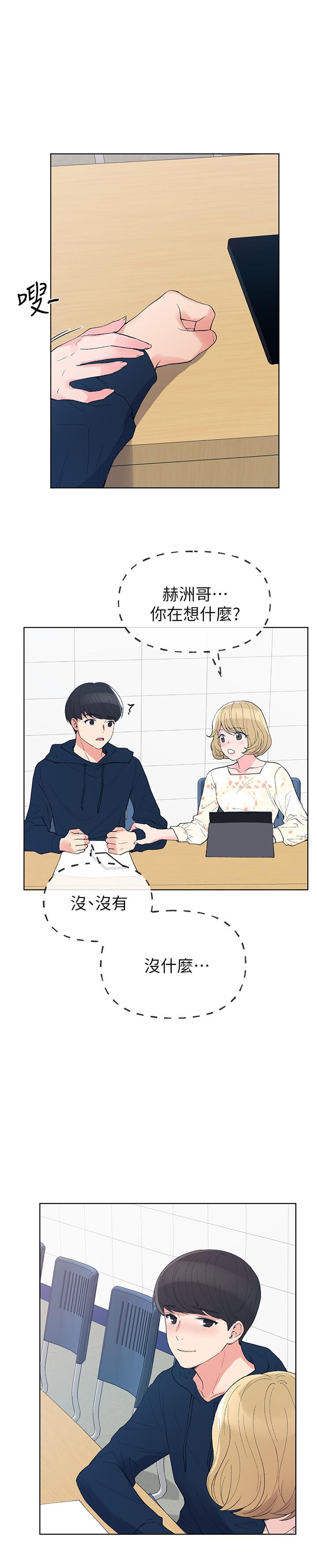 《重考生》漫画 第54話-在上課時間的愛撫