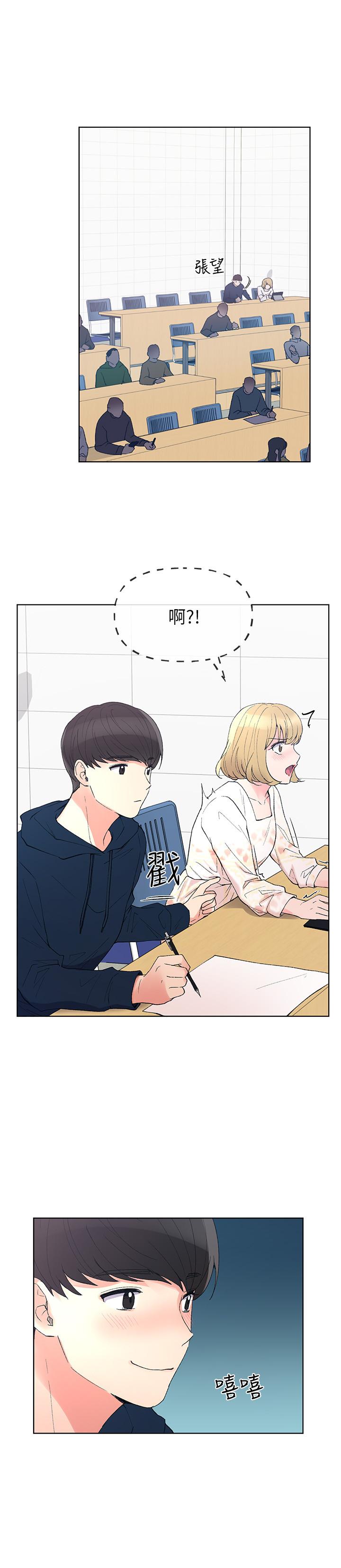 《重考生》漫画 第54話-在上課時間的愛撫