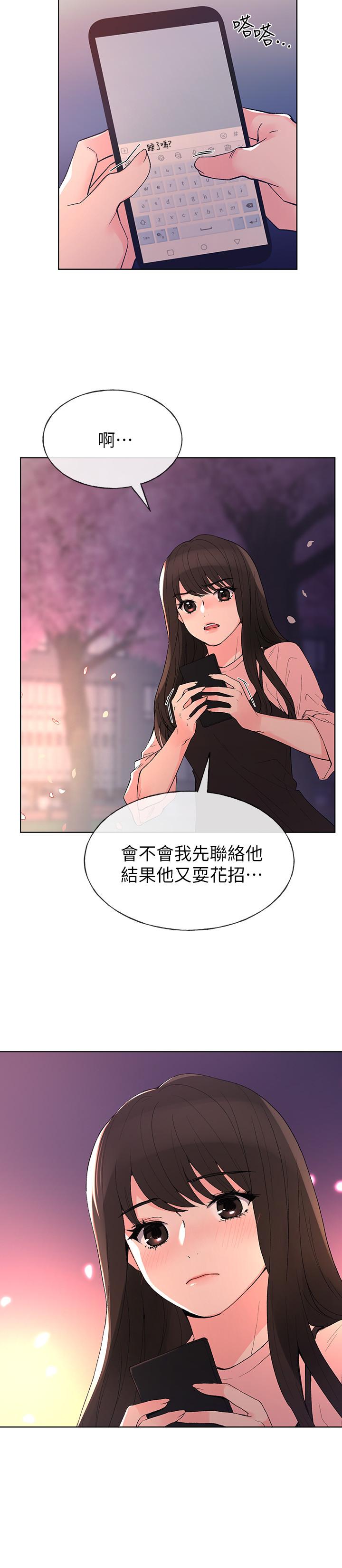 《重考生》漫画 第54話-在上課時間的愛撫