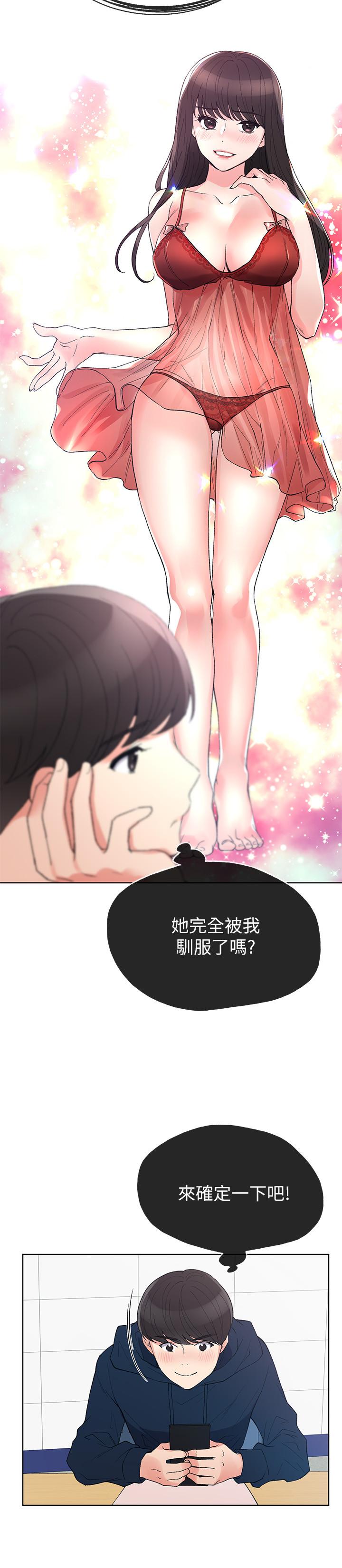《重考生》漫画 第54話-在上課時間的愛撫