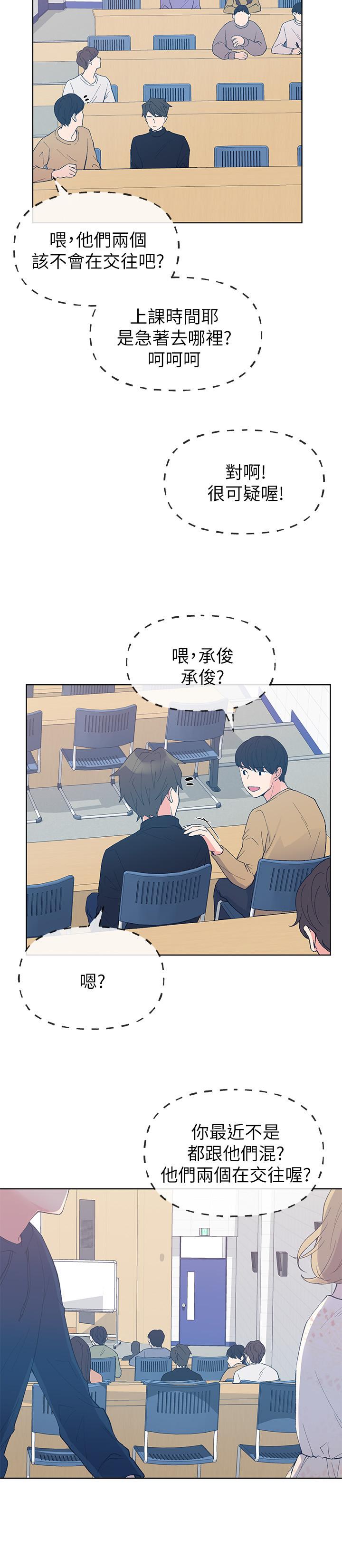 《重考生》漫画 第54話-在上課時間的愛撫