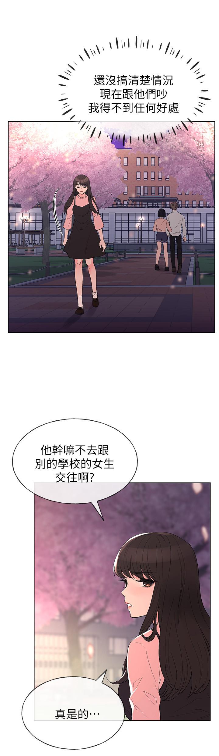 《重考生》漫画 第54話-在上課時間的愛撫