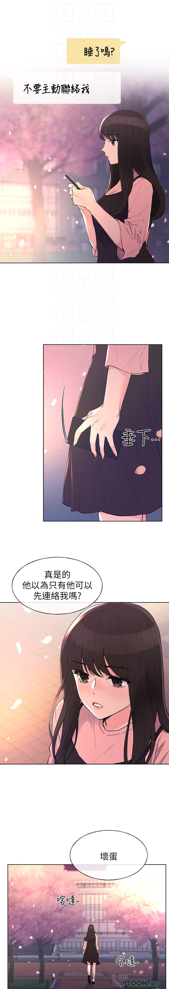 《重考生》漫画 第54話-在上課時間的愛撫