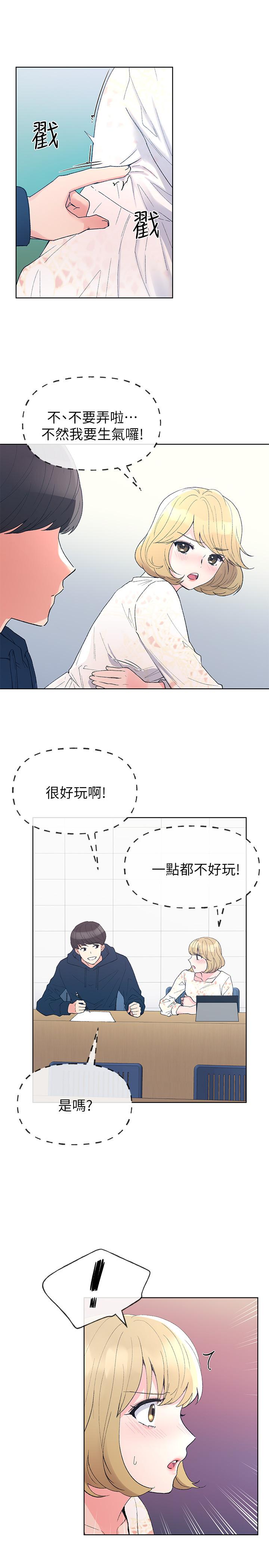 《重考生》漫画 第54話-在上課時間的愛撫