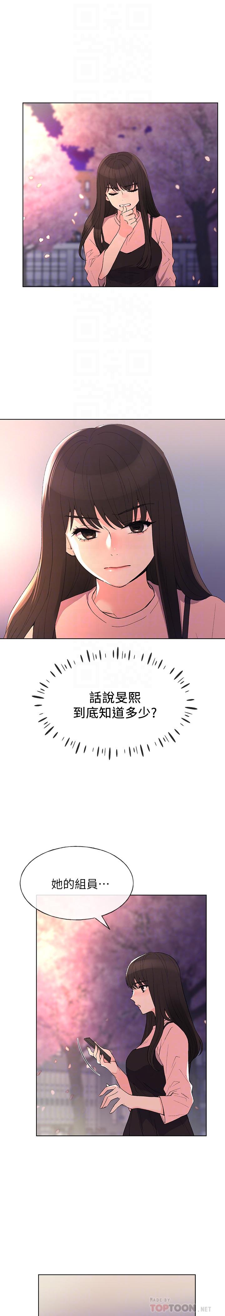 《重考生》漫画 第54話-在上課時間的愛撫