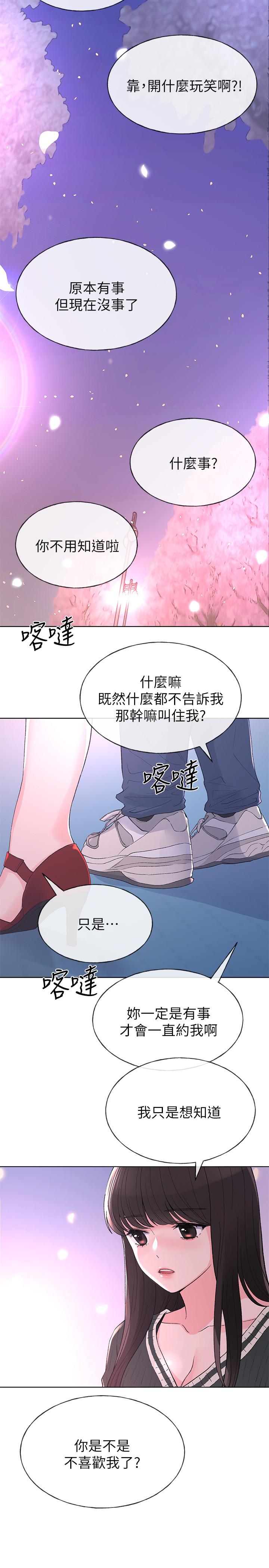 《重考生》漫画 第55話-丹雅的告白