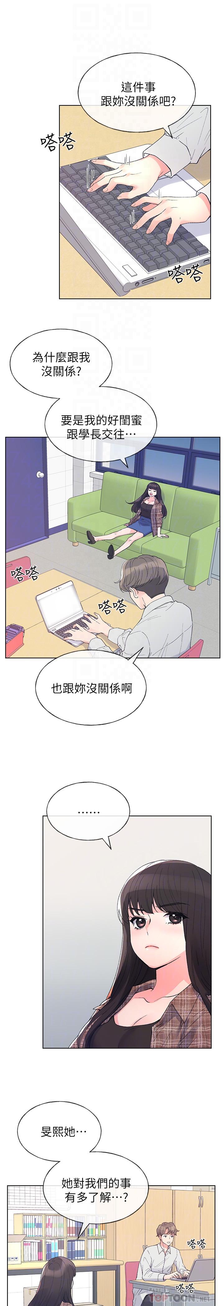《重考生》漫画 第55話-丹雅的告白