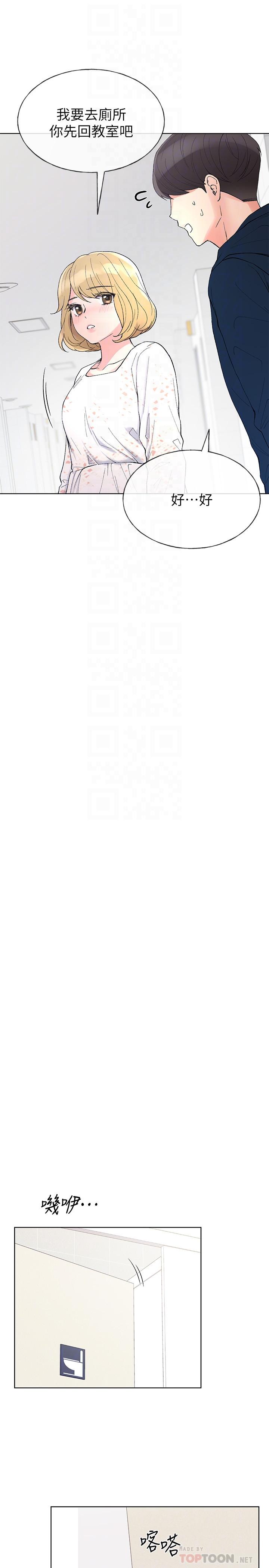《重考生》漫画 第55話-丹雅的告白