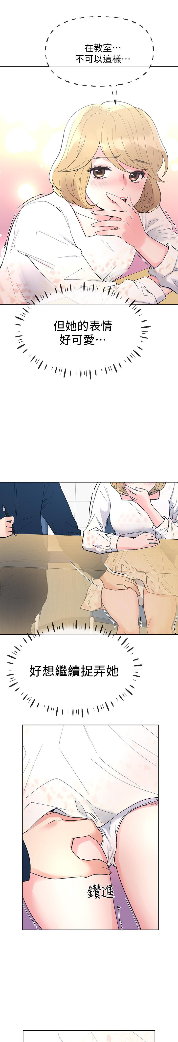 《重考生》漫画 第55話-丹雅的告白