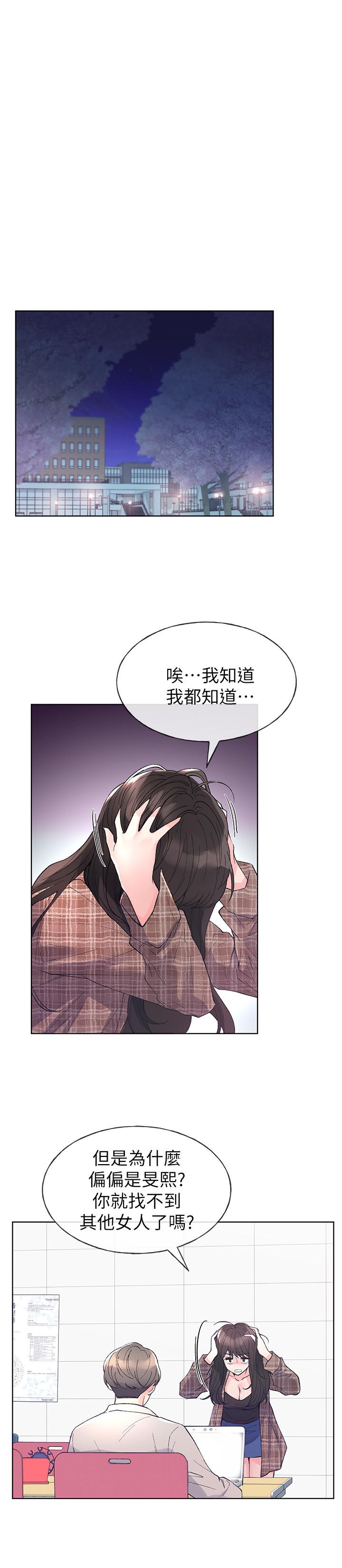 《重考生》漫画 第55話-丹雅的告白