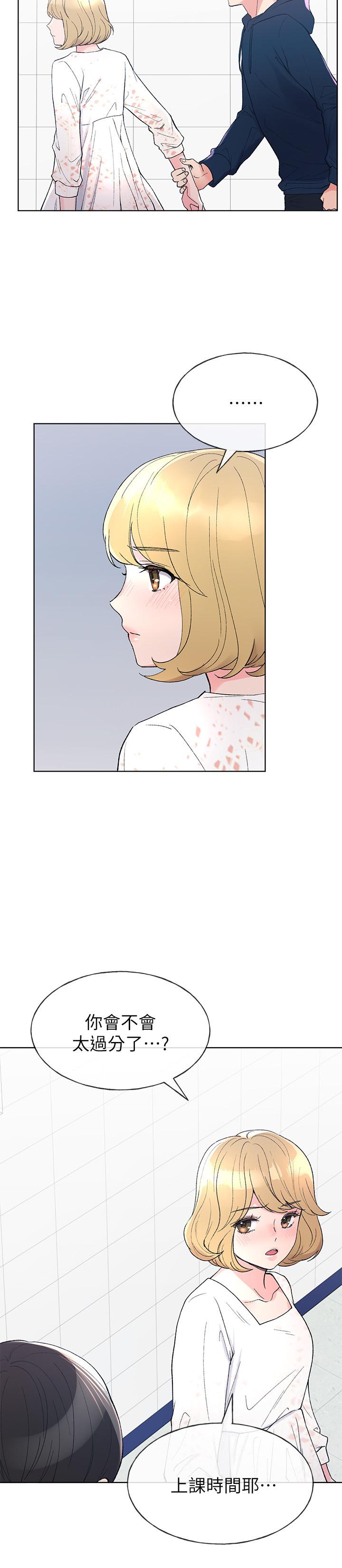《重考生》漫画 第55話-丹雅的告白