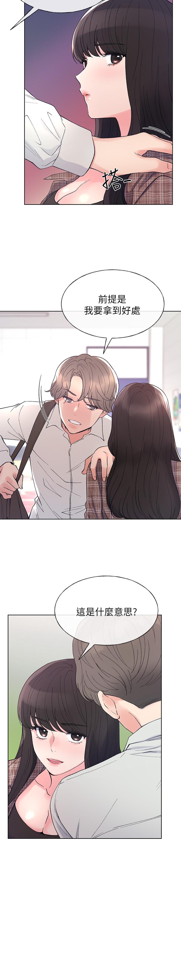 《重考生》漫画 第55話-丹雅的告白