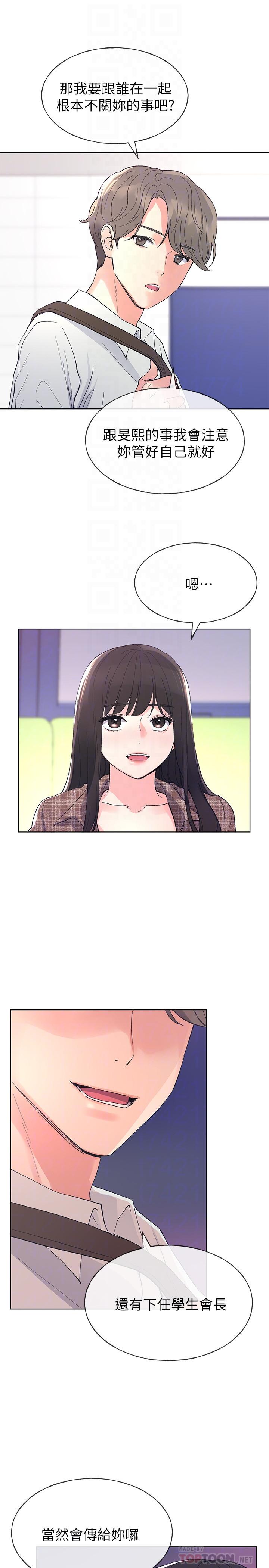 《重考生》漫画 第55話-丹雅的告白