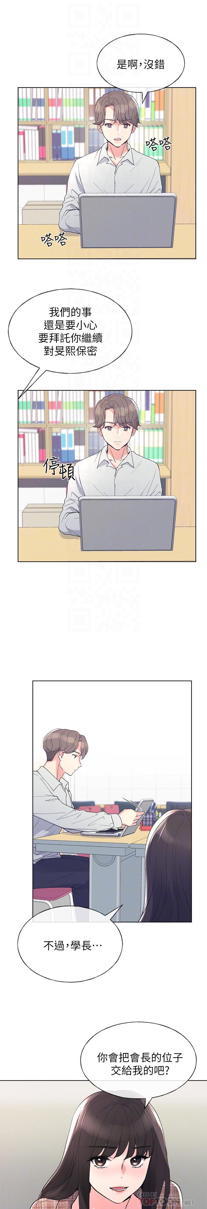 《重考生》漫画 第55話-丹雅的告白