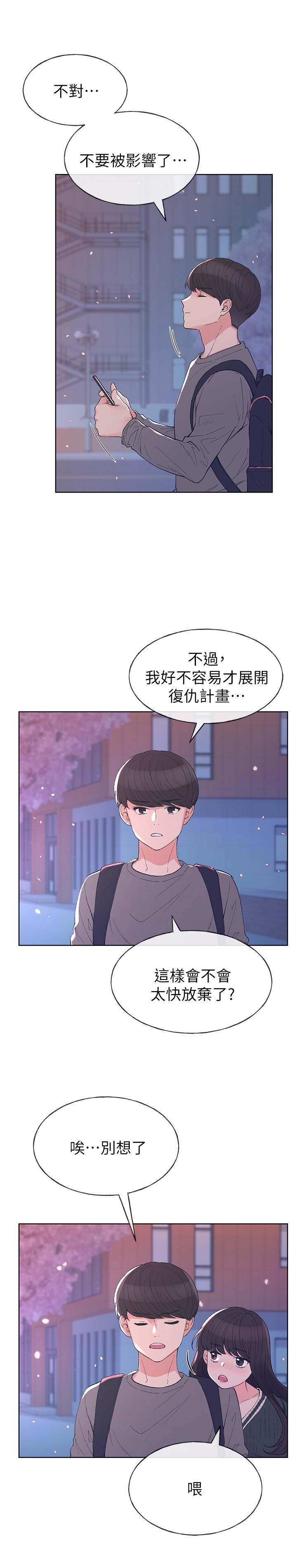 《重考生》漫画 第55話-丹雅的告白