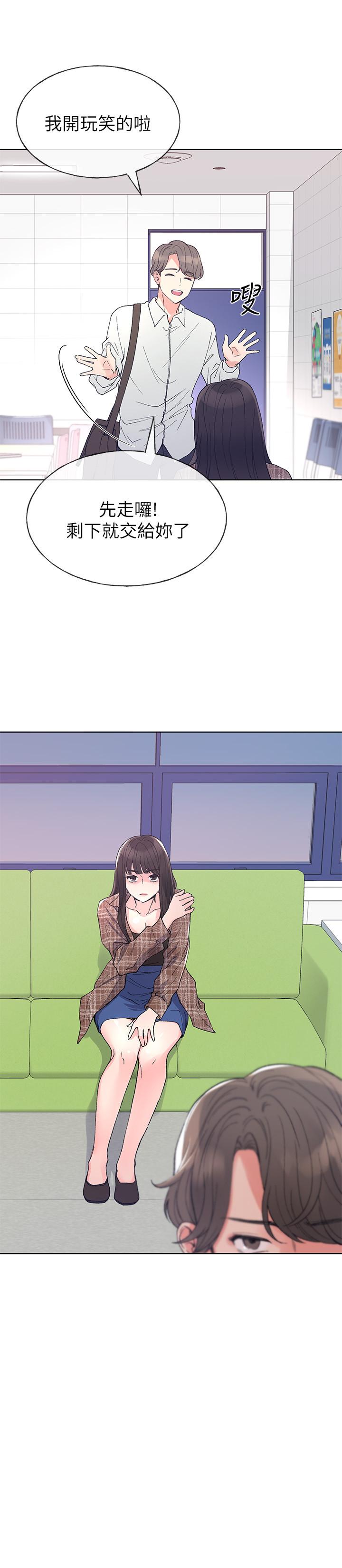 《重考生》漫画 第55話-丹雅的告白