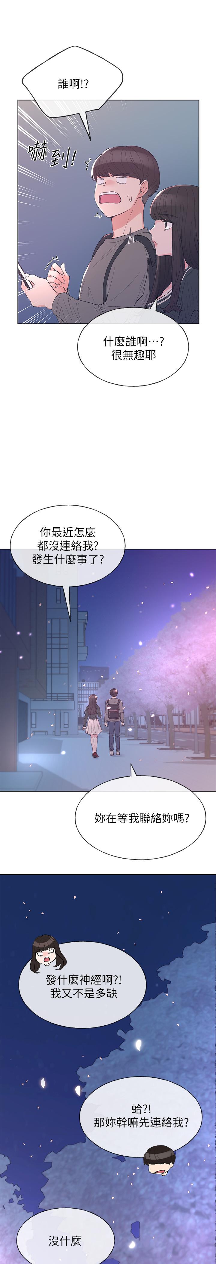 《重考生》漫画 第55話-丹雅的告白