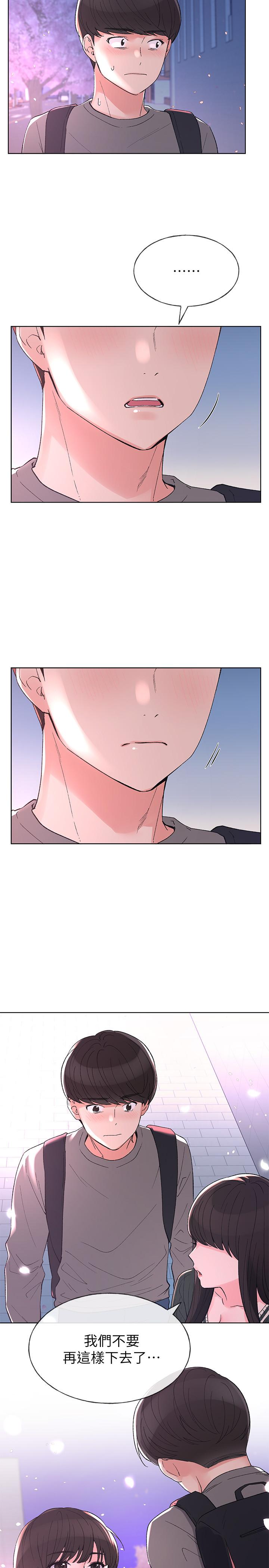 《重考生》漫画 第55話-丹雅的告白