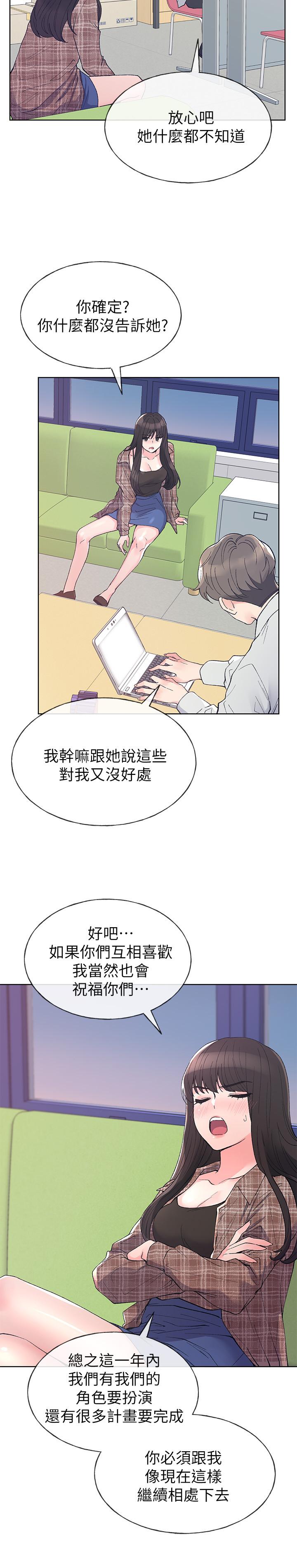 《重考生》漫画 第55話-丹雅的告白
