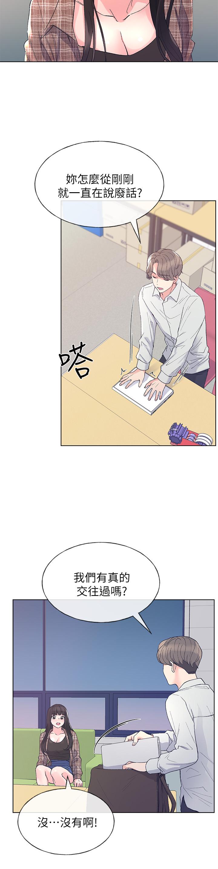《重考生》漫画 第55話-丹雅的告白