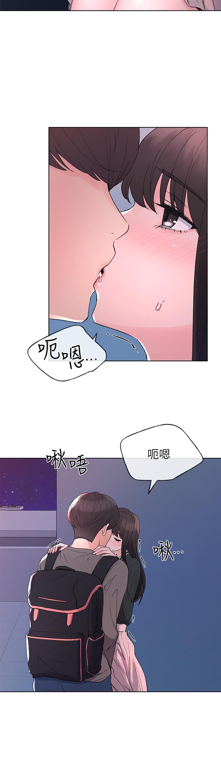 《重考生》漫画 第56話-情侶間的親密互動